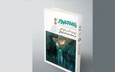 انتشار نخستین شماره از مجله نامه جمهور