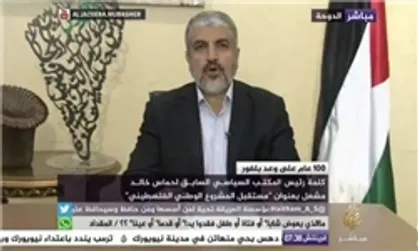 مشعل: به جای عذرخواهی، به بیانیه بالفور افتخار می&zwnj;کنند!/ مقاومت مسلحانه باید ادامه یابد