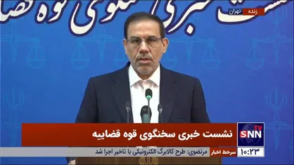 دادگاه کیفری پرونده ترور شهید سلیمانی ۱۷ شهریور برگزار می&zwnj;شود/ پرونده پست&zwnj;فروشی در مرحله صحت&zwnj;سنجی است +فیلم
