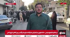 تجمع مردمی ـ دانشجویی علیه سیاست‌های غیر مستقل آژانس بین‌المللی انرژی اتمی مقابل شورای عالی امنیت ملی + فیلم