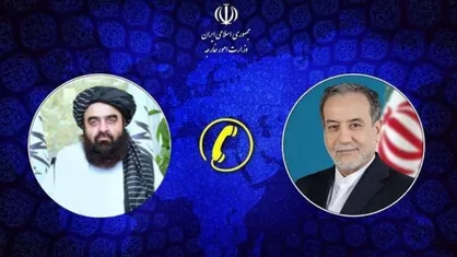 عراقچی در تماس تلفنی با وزیر امور خارجه افغانستان، درباره آخرین وضعیت همکاری&zwnj;های دوجانبه ایران و افغانستان تبادل نظر کرد.