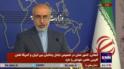 کنعانی: دولت انگلیس در جایگاهی نیست که سپاه را به اتهامات بی&zwnj;اساس متهم کند