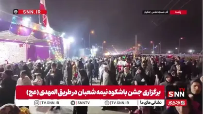 طریق&zwnj;المهدی؛ جاده&zwnj;ای به رنگِ انتظار