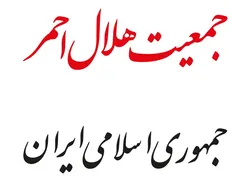 هلال احمر| توصیه‌های بهداشتی برای پیشگیری از کرونا در مجتمع‌های مسکونی
