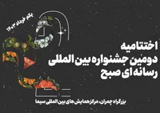 «فتح قریب» حسن روح‌الامین رونمایی می‌شود