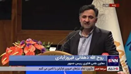 تضمین بازار فروش محصولات پیش از تولید آن /  نزدیک به ۵۰۰ میلیون دلار ظرفیت بازار خدمات دانش&zwnj;بنیان در حوزه صنعت نفت