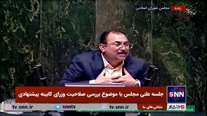 پاک&zwnj;مهر، نماینده مخالف: آقای ظفرقندی دارای سوابق درخشان جبهه و جنگ و جانبازی است؛ اما حال او چطور است؟