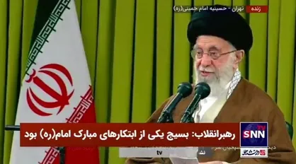رهبر انقلاب: بسیجیان تمام دوران مخاطب این بیان امام هستند که فرمود &laquo;من دست شما را می&zwnj;بوسم&raquo;