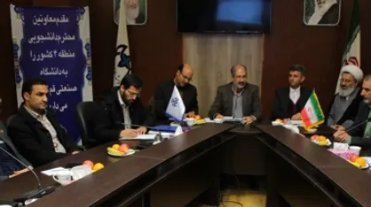 سند آمایش حوزه خدمات رفاهی دانشجویی آماده شد