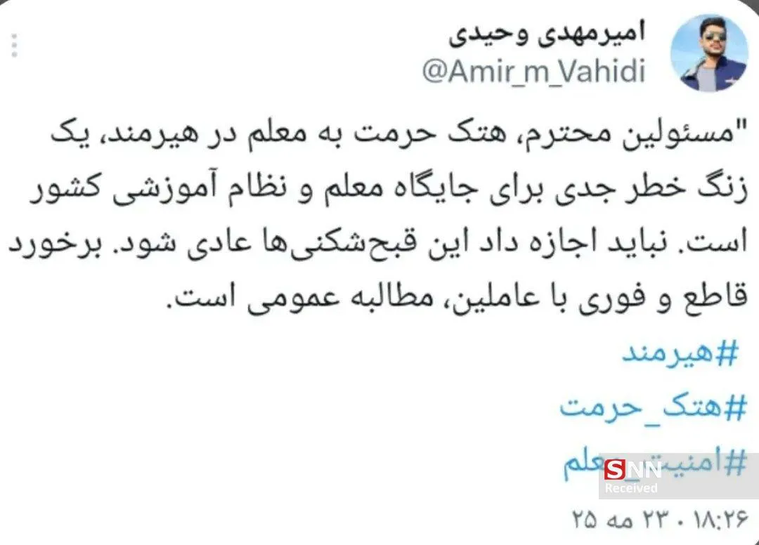 ناذ