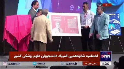 کتاب &laquo;روایت سلامت&raquo; با موضوع تاریخ شفاهی سلامت ایران با حضور وزیر بهداشت و رئیس فرهنگستان علوم پزشکی رونمایی شد
