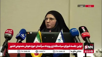 محمدی: شناسایی و حمایت از استعدادها؛ گامی برای ارتقاء افراد برجسته در حوزه هوش مصنوعی است