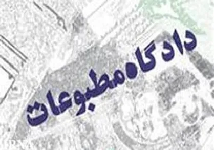 مدیر مسئول خبرگزاری دانشجو مجرم شناخته نشد