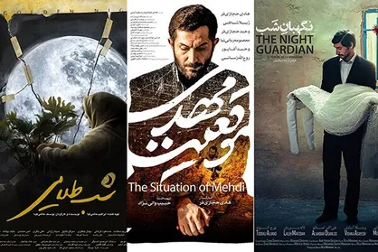 پوستر ۳ فیلم حاضر در جشنواره فجر رونمایی شد