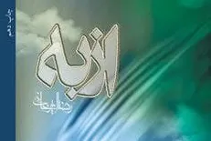 «از به» رضا امیرخانی به چاپ بیست و یکم رسید