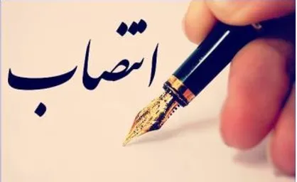 انتصاب مدیر پروژه هوشمندسازی اقدامات جمعیت هلال&zwnj;احمر