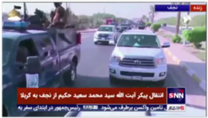 انتقال پیکر آیت الله سید محمد سعید حکیم، از مراجع شیعیان عراق، از نجف به کربلا