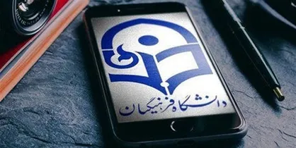 سهم&zwnj;خواهی&zwnj;ها از مسئولان پردیس دانشگاه فرهنگیان نیشابور