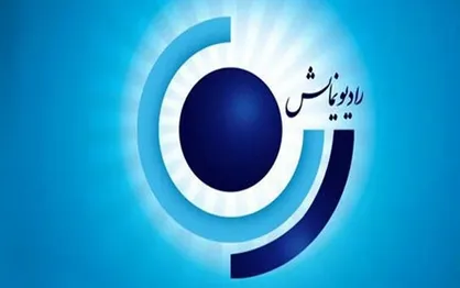 آغاز یک مسابقه جدید رادیویی / پخش &laquo;روی موج نمایش&raquo; از رادیو نمایش