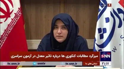 تیموری: ۳ میلیون برگ امتحان نهایی را چگونه می&zwnj;خواهند تصحیح کنند؟ / کنکور کارکرد خودش را داشت، اما الان حق به حق&zwnj;دار نمی&zwnj;رسد