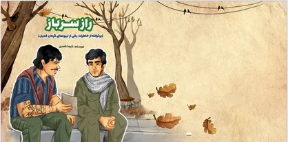 &laquo;راز سرباز&raquo;؛ رمانی کوتاه از جستجوی نجات در دل آتش جنگ روانه بازار نشر می&zwnj;شود