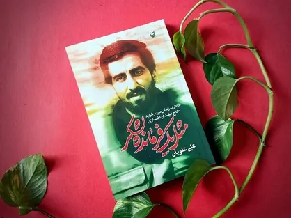 &laquo;مثل یک فرمانده لشکر&raquo;؛ روایتی از زندگی سردار شهید حاج مهدی طیاری