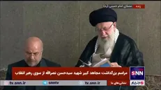 قرائت قران توسط رهبر انقلاب پس از ورود به مراسم بزرگداشت مجاهد کبیر و پرچمدار مقاومت شهید سیدحسن نصرالله