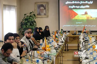 اولین نشست از سلسله نشست های دانشجویان جبهه مقاومت