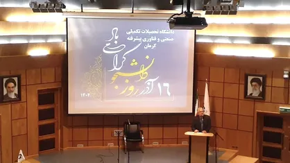 دانشجویان برای پیشرفت کشور می&zwnj;توانند کارهای بزرگ انجام دهند
