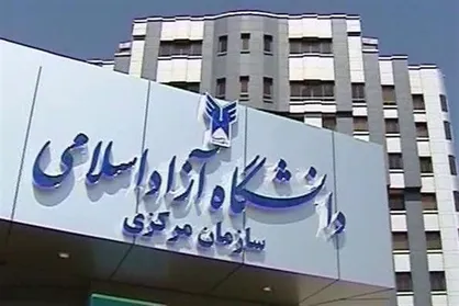پذیرفته&zwnj;شدگان دکتری دانشگاه آزاد تا فردا مهلت ثبت&zwnj;نام دارند