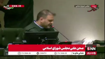 چهار سوال ملی نمایندگان مجلس از وزیر رفاه اعلام وصول شد