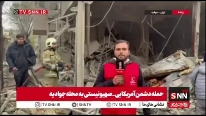 وطن فروشان چند لحظه از نقطه زنی دشمن را ببینند / هدف قرار گرفتن منازل مسکونی در محله جوادیه تهران