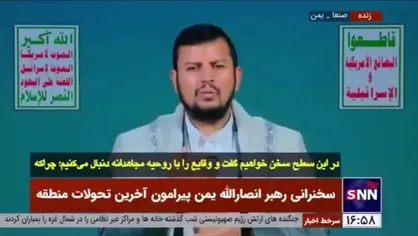 رهبر انصارالله یمن: هرکس در زمین صهیونیست&zwnj;ها بازی کند، دشمن ماست