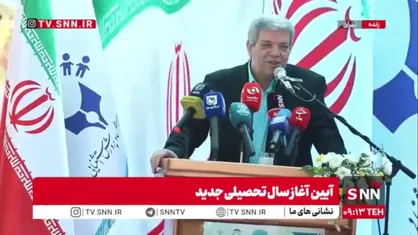 حسینی: آغاز سال تحصیلی امسال احساس دوگانه غم و شادی را دارد / یاد عزیزانی هستیم که امسال بین ما نیستند
