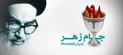 ایستادگی ایران در مقابل عراق به مستکبران فهماند که ایران هیچ تجاوزی را بی&zwnj;پاسخ نمی&zwnj;گذارد