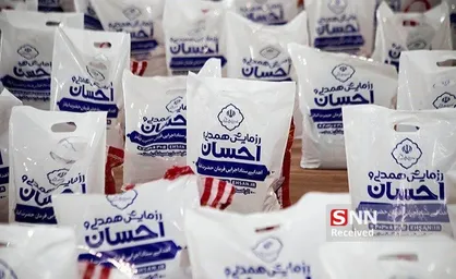 مرحله دوم رزمایش &laquo;همدلی و احسان&raquo; توسط ستاد اجرایی فرمان حضرت امام آغاز شد