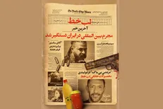 معرفی بازیگران تازه «لب خط» / حضور محمدرضا داودنژاد