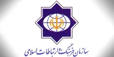 پیام تبریک رئیس سازمان فرهنگ و ارتباطات اسلامی به مناسبت عید سعید فطر
