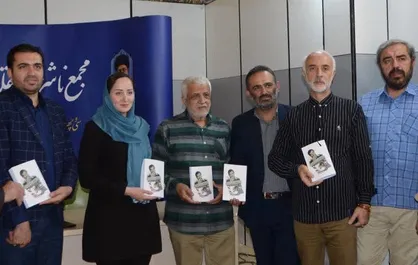 ترجمه عربی کتاب &laquo;رویای آمریکایی&raquo; رونمایی شد