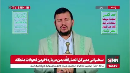 رهبر انصار الله یمن: سرطان اصلی رژیم صهیونسیتی و آمریکا هستند