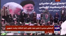 سعید جلیلی: باید هوشیار باشیم راهی که غلط بودن خودش را نشان داد و تلخی آن را مردم درک کردند تکرار نشود