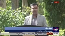 آخرین اقدامات سازمان محیط زیست درباره دریاچه ارومیه و تالاب انزلی