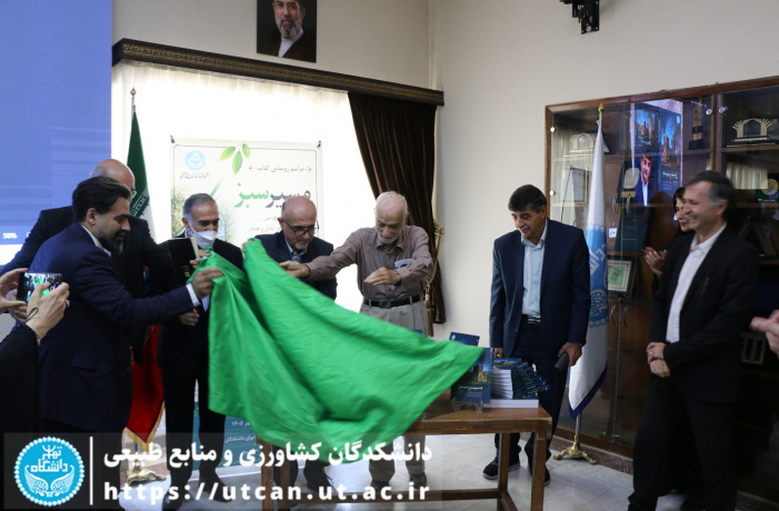 مسیر سبز آغازگر مستندسازی میراث یک‌ قرن است / تأکید بر مأموریت ملی امنیت غذایی