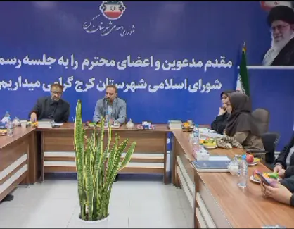 نشست هم&zwnj;اندیشی اعضای شورای شهرستان کرج با جهادگران دانشجویی برگزار شد