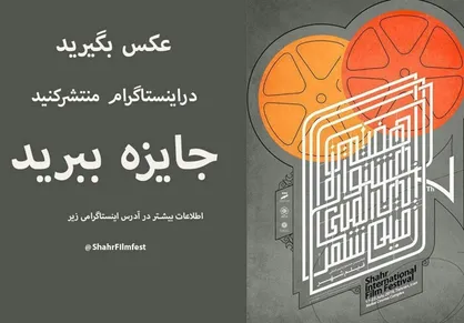 رایگان به سینما بروید!