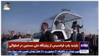 حضور پاپ فرانسیس در میان مردم اسلواکی