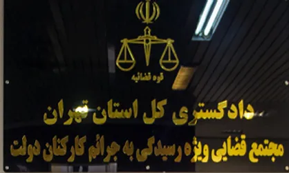 اولین جلسه محاکمه حسین فریدون برگزار شد