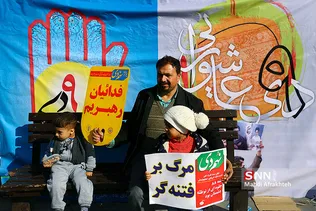 تجمع بزرگ برگداشت روز 9 دی در تهران