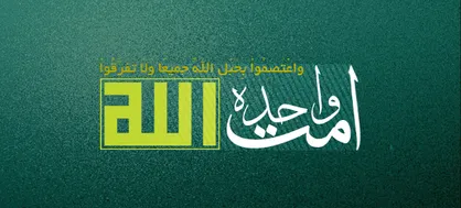 همایش ضد تفرقه ایرانی&zwnj;ها در مکه با حضور حجاج اهل&zwnj;تسنن ایرانی