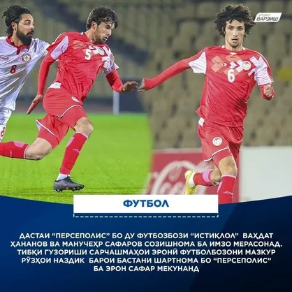 عکس| پرسپولیس با ۲ ستاره استقلال قرارداد امضا کرد